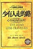Road Less Traveled