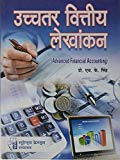 Uchtar Vitya Lekhakkan ( Advance Financial Accounting)