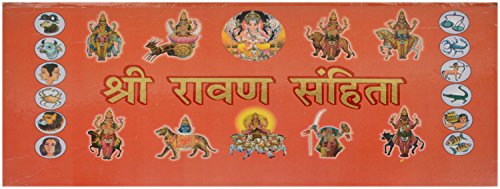 Shri Ravan Sanhita By Ravindra Book
