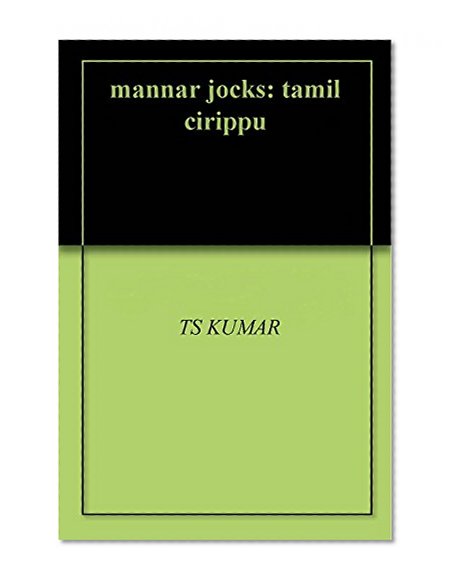 mannar jocks: tamil cirippu