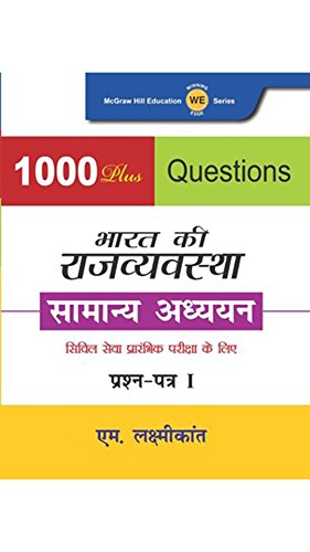 Book Cover Bharat Ki Rajvyavastha - 1000 Plus Questions
