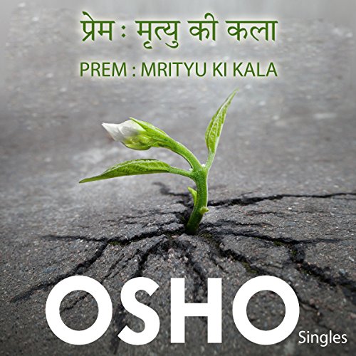 Prem Mrityu Ki Kala (Hindi)