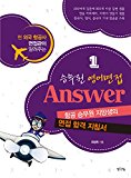 Cabin Crew English Interview Answer 1: ??? ???? Answer 1