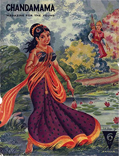 Chandamama - English - August-1955: Magazine For The Young (Chandamama English Book 2)