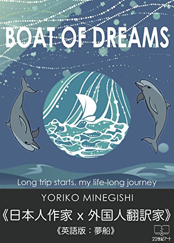 Boat Of Dreams