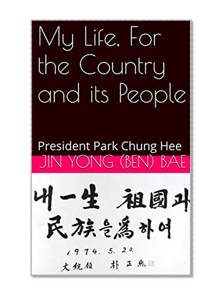 My Life, For the Country and its People: President Park Chung Hee