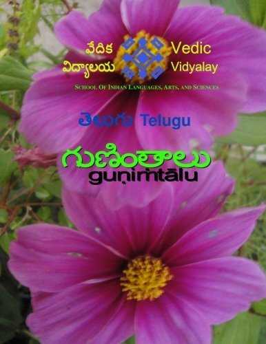 Telugu Gunintalu: A gunintalu/maatra learning book for Telugu (Telugu Edition) by Anupama Vyakaranam (2012-10-28)