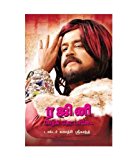 The Name Is Rajinikanth (Tamil) by GAYATHRI SREEKANTH (2008-05-04)