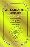 Atharvaveda Samhita (Parimal Sanskrit series) (Sanskrit and English Edition) by K. L. Joshi (2000-12-10)