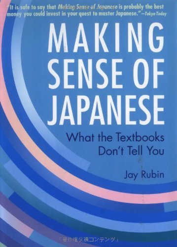 Making Sense of Japanese: What the Textbooks Don't Tell You by Jay Rubin (2002-03-01)