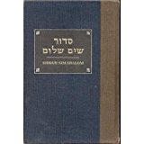 Siddur Sim Shalom : a prayerbook for Shabbat, festivals, and weekdays (1985-01-03)