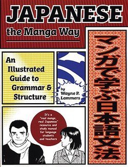 Wayne P. Lammers: Japanese the Manga Way : An Illustrated Guide to Grammar and Structure (Paperback); 2004 Edition