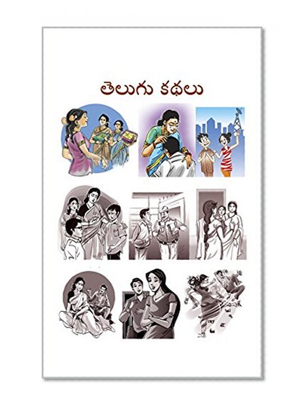 Telugu Kathalu: Short Stories