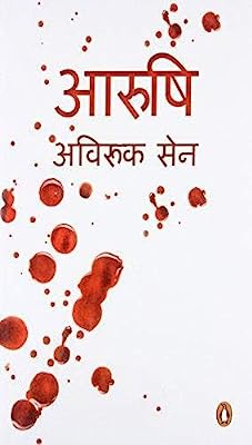 Arushi Hindi