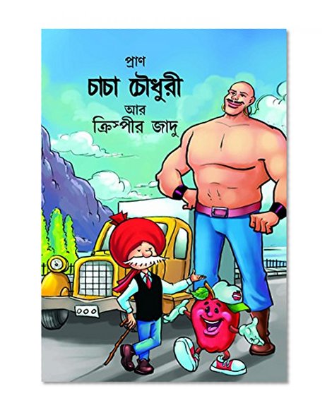 CHACHA CHAUDHARY AND CRISPY'S MAGIC BANGLA