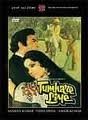 Tumhare Liye by Ashok Kumar