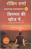 DISCOVER YOUR DESTINY - HINDI