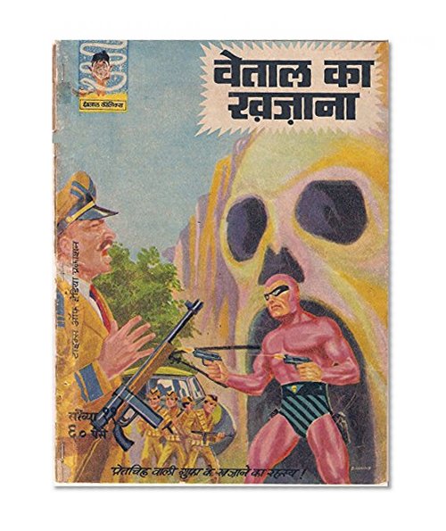 Indrajal Comics-Hindi-11-Phantom: ????? ?? ?????  (1965)