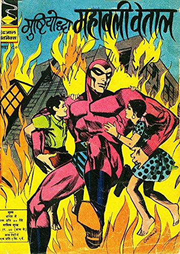 Indrajal Comics-Hindi-80-Phantom: ???????????? ??????  ????? (1969)