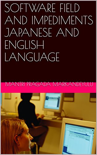 Book Cover SOFTWARE FIELD AND IMPEDIMENTS JAPANESE AND ENGLISH LANGUAGE