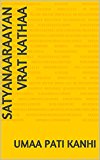 SatyaNaaraayan Vrat Kathaa