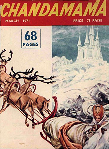 Chandamama - English - March-1971: Magazine For The Young (Chandamama English Book 33)