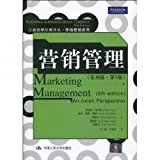 Marketing Management an Asian Perspective(5th Edition) by Philip Kotler (2010-08-02)