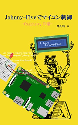 Microcomputer control in the Johnny-Five for Raspberry Pi (Japanese Edition)