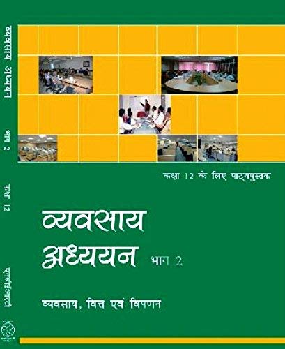 Book Cover Vyavsay Adhyayan Bhag - 2 Textbook of Business Studies for Class 12