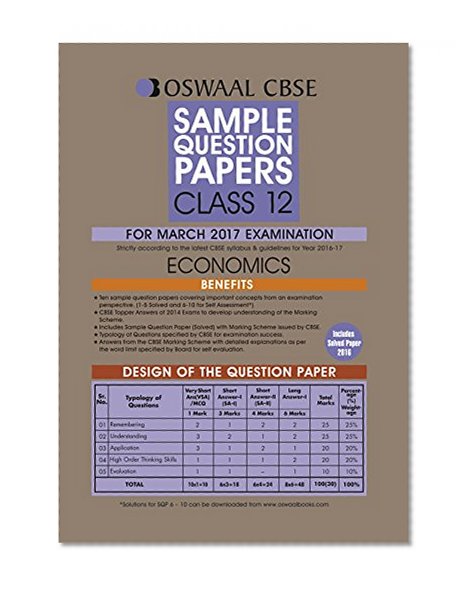 Oswaal CBSE Sample Question Papers For Class 12 Economics ( For 2017 Exams)