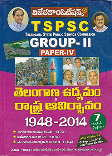 TSPSC Group-II Paper-IV Telangana Movement and State Formation [ TELUGU MEDIUM ]