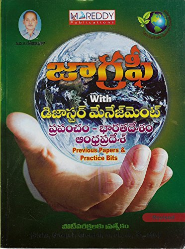 Geography ( world, India and Andhra Pradesh ) [ TELUGU MEDIUM ]