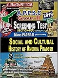 APPSC Group-II Paper-II Section-I Social and Cultural History of Andhra Pradesh ENGLISH MEDIUM