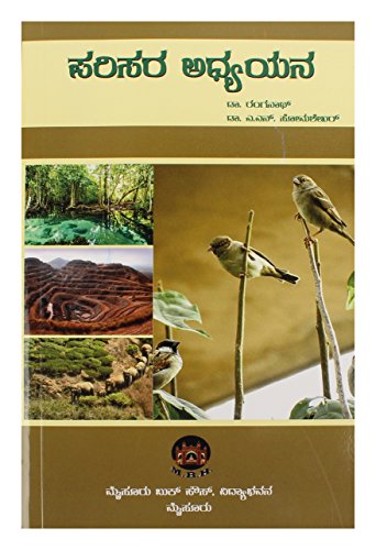 Parisara Adhyanna (Kannada )