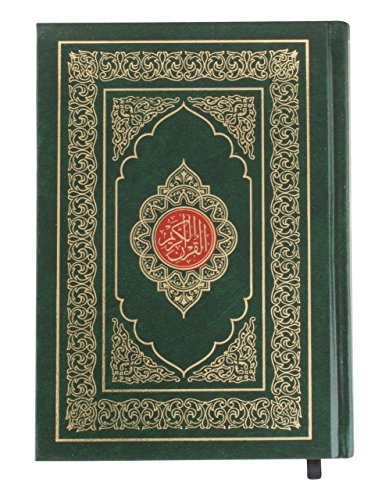 The Holy Quran (Arabic)
