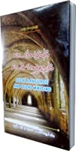 Legal Language and Legal Writing