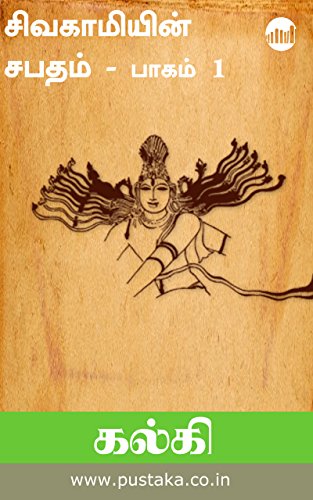 Sivakamiyin Sabatham - 1  (Tamil)
