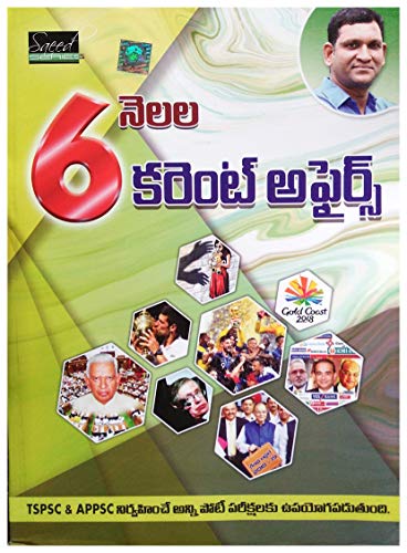 9 Months - Current Affair [ TELUGU MEDIUM ]