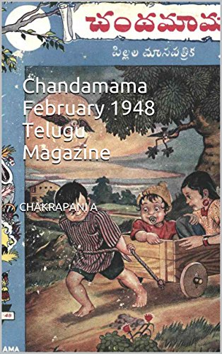 Chandamama February 1948 Telugu Magazine