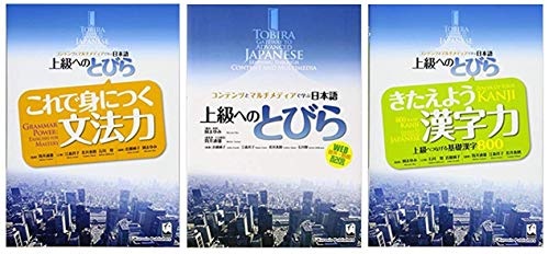 TOBIRA 3-BOOK Bundle Set , Gateway to Advanced Japanese , Power up your Kanji , Grammar Power Exercises for mastery , Sticky Notes - Japan Import
