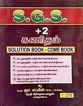12th Standard S.G.S P.T.A Mathematics Solution Book - Come Book (Tamil Medium)