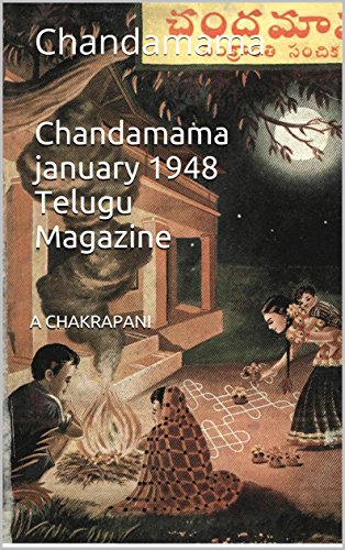 Chandamama  january 1948 Telugu Magazine