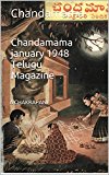 Chandamama  january 1948 Telugu Magazine