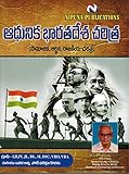 Modern Indian History [ TELUGU MEDIUM ]