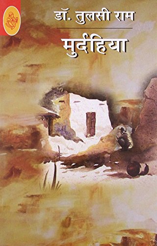 Murdahiya (Hindi)