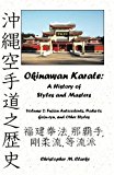 Okinawan Karate: A History of Styles and Masters: Volume 2: Fujian Antecedents, Naha-te, Goju-ryu, and Other Styles by Christopher M. Clarke (2012-11-12)