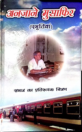 Anjane Musafir