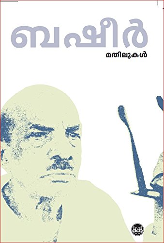 Mathilukal (Malayalam Edition)