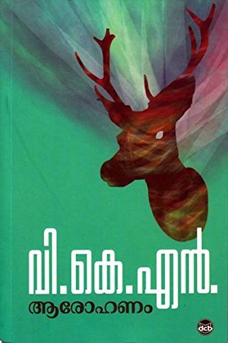 Aarohanam  (Malayalam)