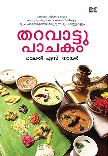 Tharavattupachakam (Malayalam)